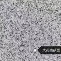 哈尔滨 芙蓉白（芝麻白大花）荔枝面