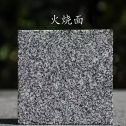 哈尔滨 芝麻黑火烧面