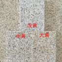 哈尔滨黄金麻颜色分类