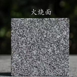 哈尔滨 芝麻黑火烧面