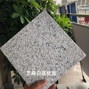 哈尔滨 芝麻白荔枝面干挂