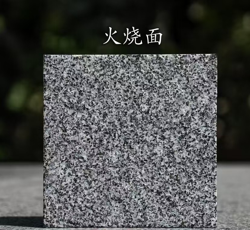 哈尔滨 芝麻黑火烧面